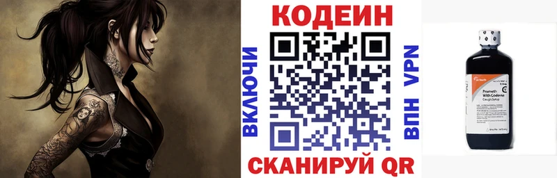 Кодеиновый сироп Lean напиток Lean (лин)  blacksprut рабочий сайт  Иноземцево  продажа наркотиков 