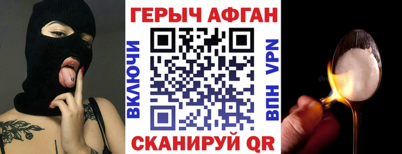 гидра ТОР  Иноземцево  ГЕРОИН афганец  наркошоп 