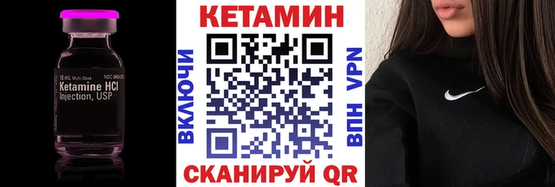 Кетамин ketamine как найти закладки МЕГА зеркало Иноземцево
