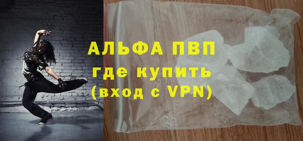 ALPHA-PVP Рославль