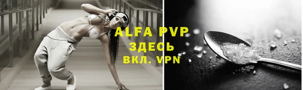ALPHA PVP Богородицк