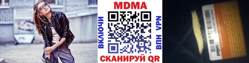 где можно купить наркотик  hydra как зайти  МДМА crystal  Иноземцево 