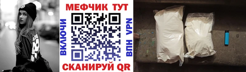 МЕФ mephedrone  блэк спрут как войти  Иноземцево 