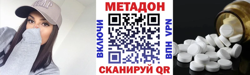 что такое   Иноземцево  Метадон кристалл 