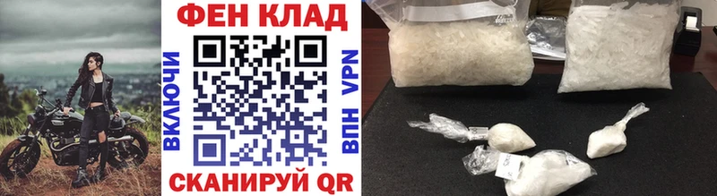 Первитин Methamphetamine  купить наркотик  Иноземцево 